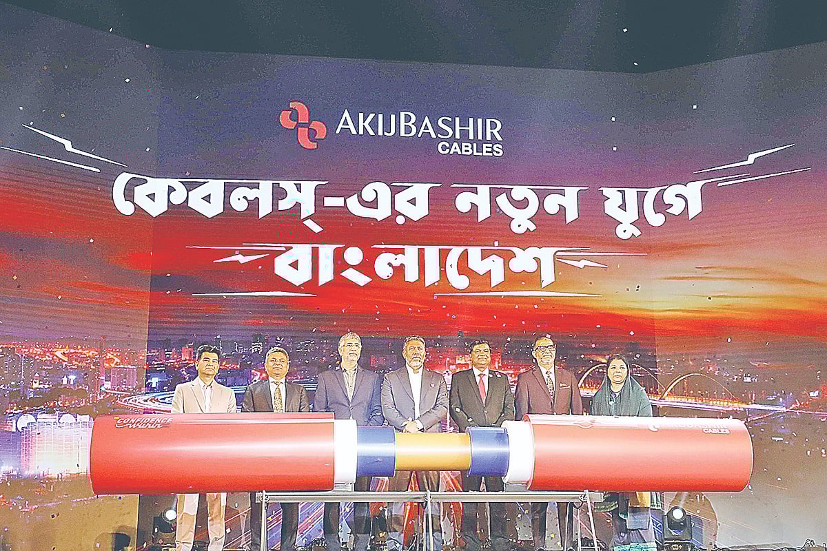 কেব্‌ল ব্যবসায় আকিজবশির, বিনিয়োগ ৩০০ কোটি টাকা
কেব্‌ল ব্যবসায় যুক্ত হয়েছে আকিজবশির গ্ৰুপ। এ জন্য বড় অঙ্কের বিনিয়োগ করেছে প্রতিষ্ঠানটি। নতুন এই ব্যবসার উদ্বোধনী অনুষ্ঠানে উপস্থিত ছিলেন গ্ৰুপটির শীর্ষপর্যায়ের কর্মকর্তারা। আজ বৃহস্পতিবার সন্ধ্যায় রাজধানীর আগারগাঁওয়ের বাংলাদেশ-চীন মৈত্রী সম্মেলনকেন্দ্রে