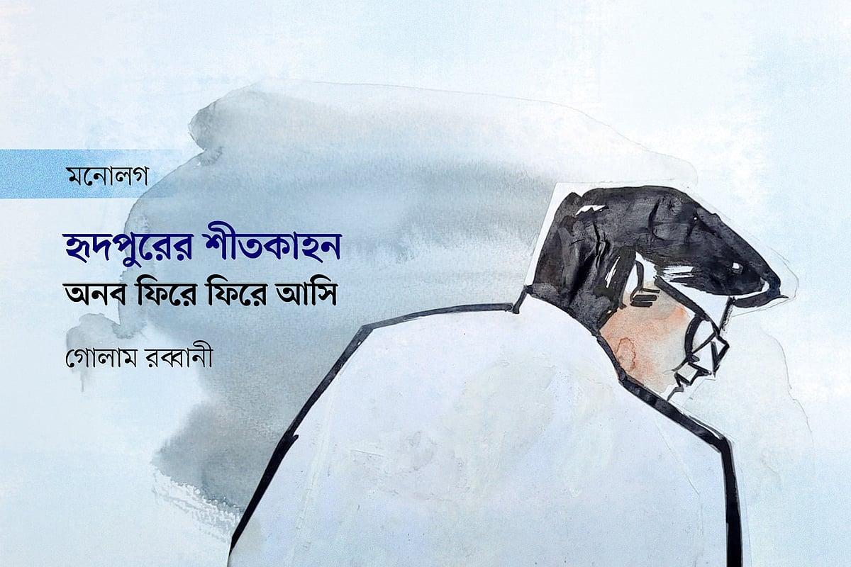 অলংকরণ: মাসুক হেলাল