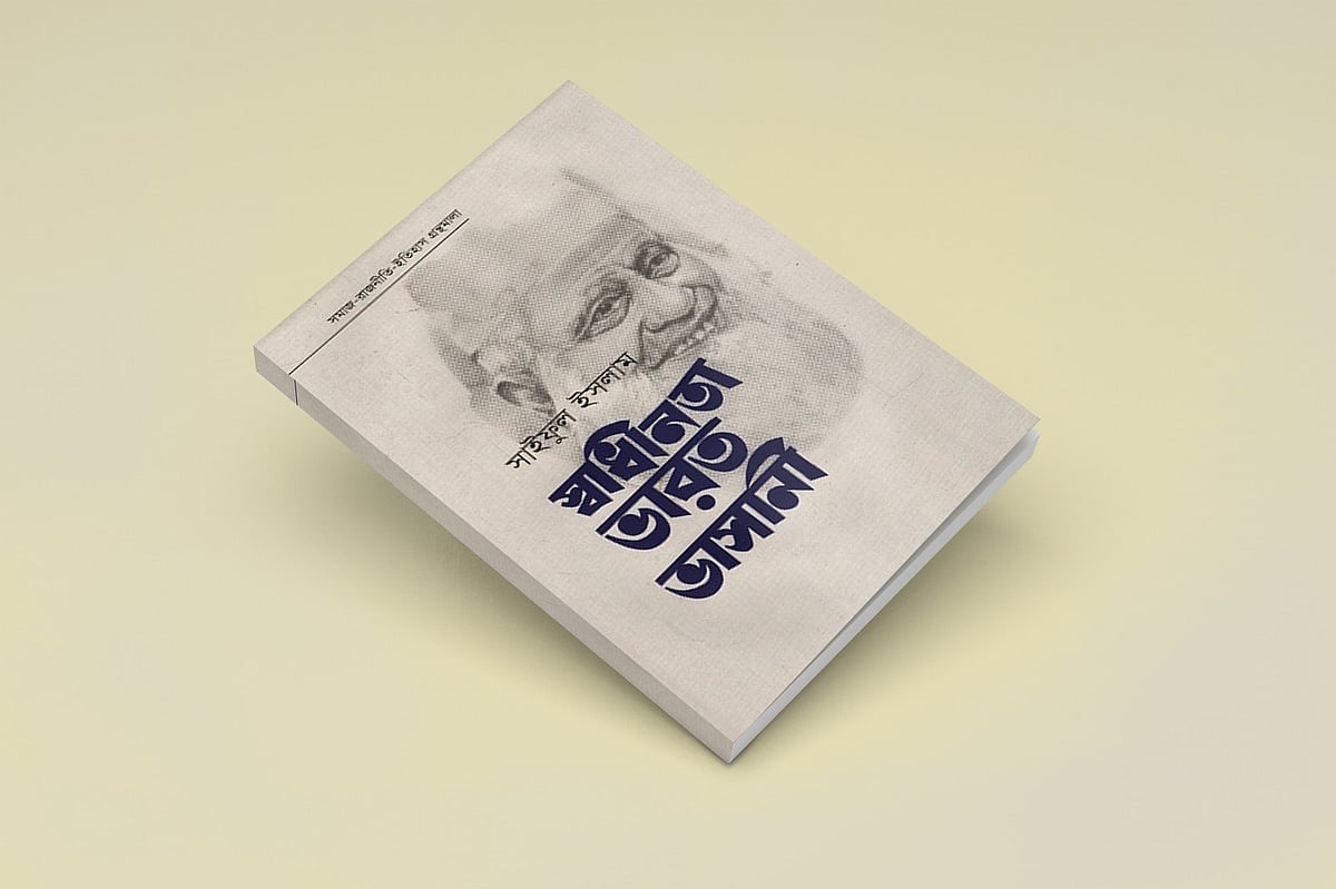 গ্রাফিকস: প্রথম আলো