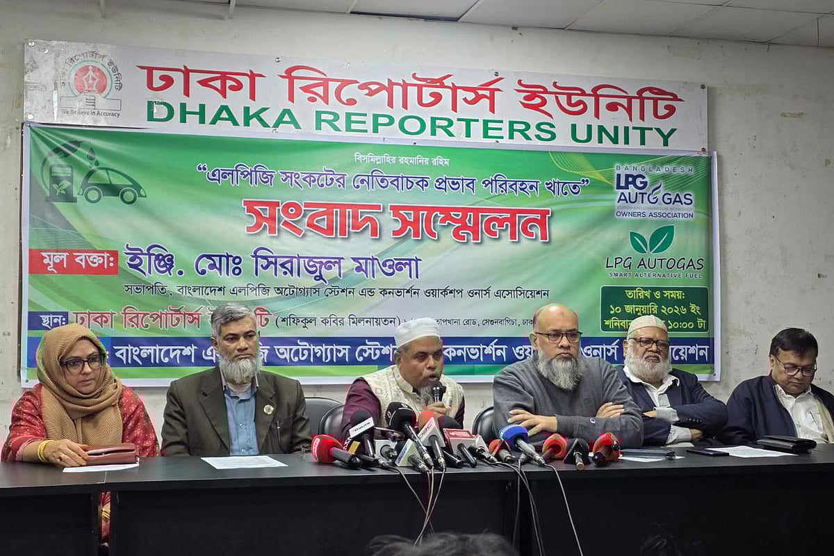 ঢাকা রিপোর্টার্স ইউনিটি মিলনায়তনে সংবাদ সম্মেলন করে বাংলাদেশ এলপিজি অটোগ্যাস স্টেশন অ্যান্ড কনভারশন ওয়ার্কশপ ওনার্স অ্যাসোসিয়েশন
