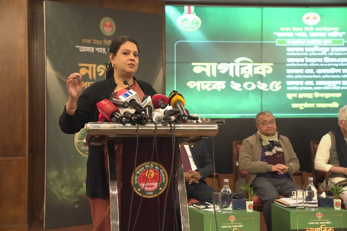 ঢাকা উত্তর সিটি করপোরেশনের নাগরিক পদক-২০২৫ প্রদান অনুষ্ঠানে প্রধান অতিথির বক্তব্য দেন পরিবেশ, বন ও জলবায়ু পরিবর্তন মন্ত্রণালয়ের উপদেষ্টা সৈয়দা রিজওয়ানা হাসান। আজ রোববার সকালে