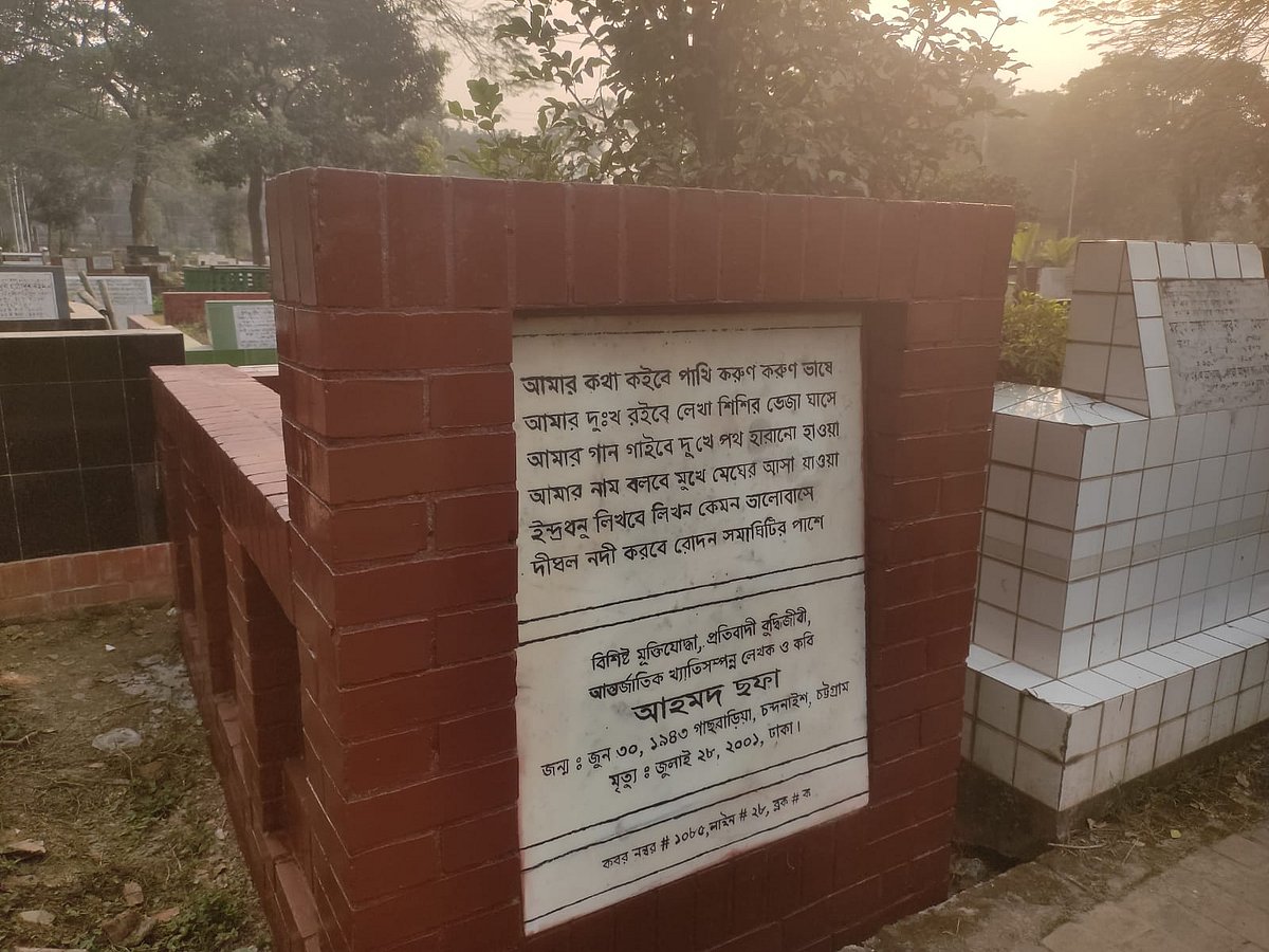 আহমদ ছফার কবর। রোববার রাজধানীর মিরপুর কবরস্থানে