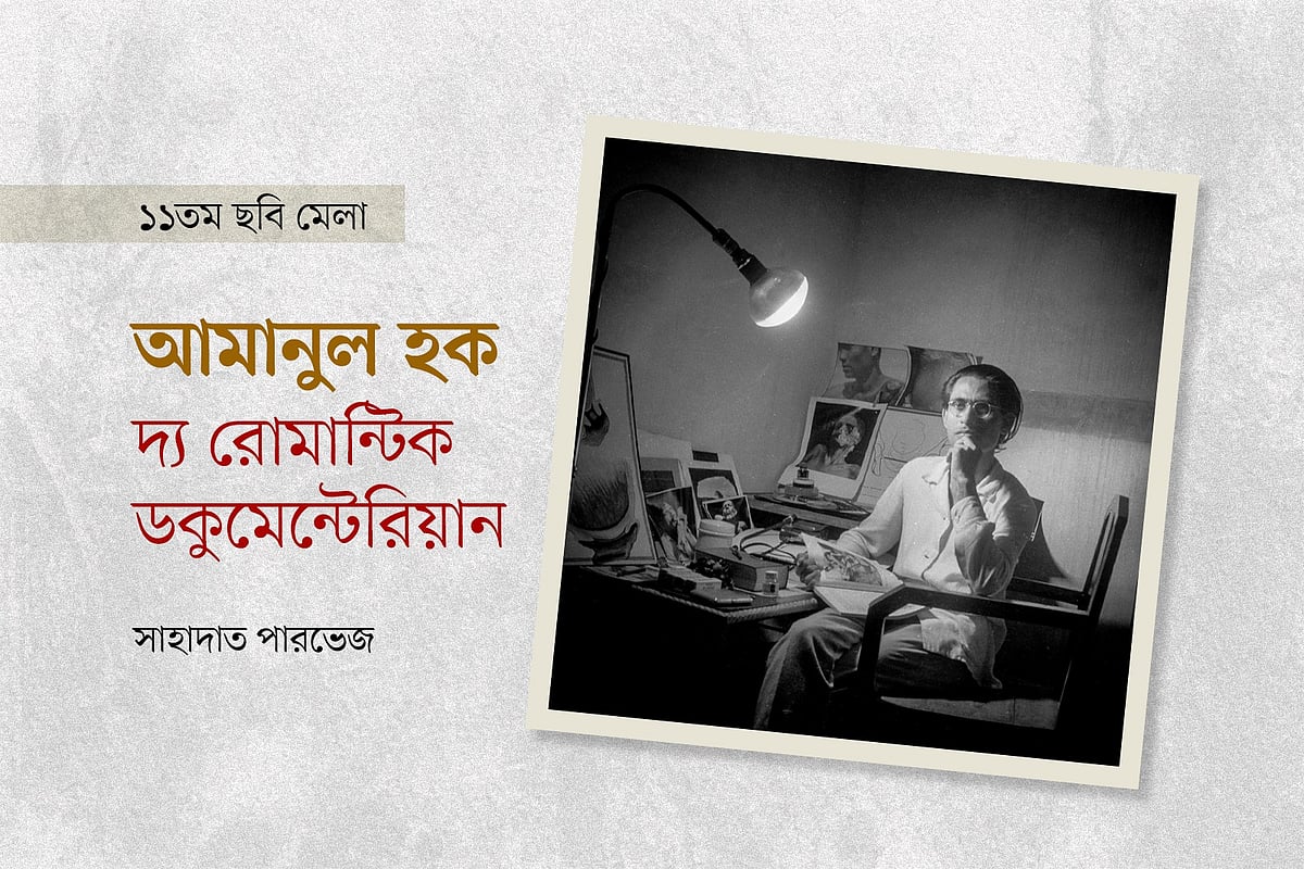 গ্রাফিকস: প্রথম আলো