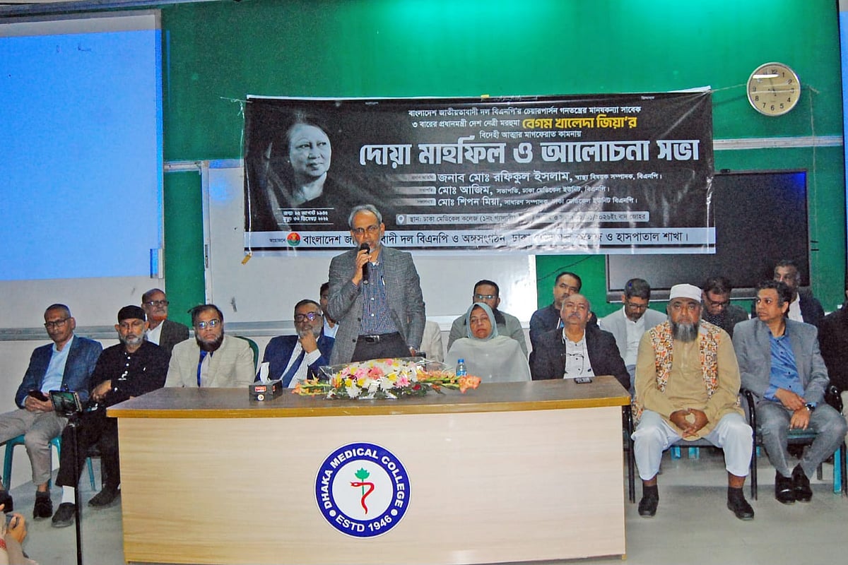 আলোচনা অনুষ্ঠানে বক্তব্য দিচ্ছেন বিএনপির কেন্দ্রীয় স্বাস্থ্যবিষয়ক সম্পাদক ডা. মো. রফিকুল ইসলাম। ডা. মিলন অডিটোরিয়াম, ঢাকা মেডিক্যাল কলেজ হাসপাতাল। ১২ জানুয়ারি ২০২৬