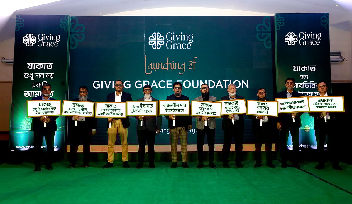 প্রাতিষ্ঠানিক জাকাত ব্যবস্থাপনায় ‘গিভিং গ্রেস ফাউন্ডেশন’-এর উদ্বোধন