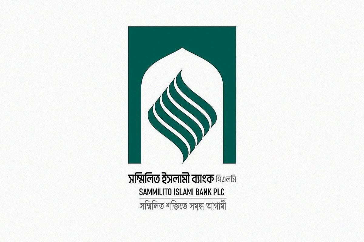 সম্মিলিত ইসলামি ব্যাংকের লোগো