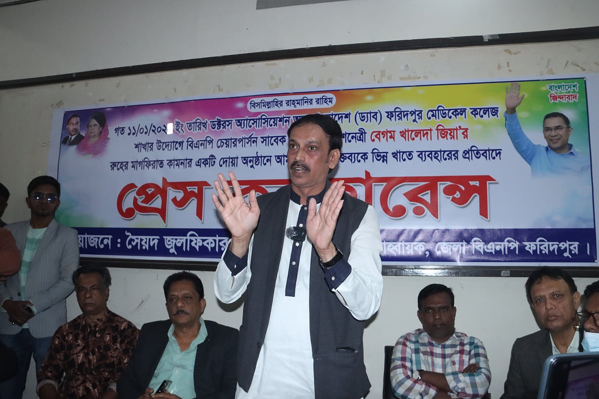 ফরিদপুর মেডিক্যাল কলেজ বন্ধ করে দেওয়া সংক্রান্ত বক্তব্যের ব্যাখ্যা দিয়ে বিএনপি নেতার সংবাদ সম্মেলন। মঙ্গলবার দুপুরে ফরিদপুর প্রেসক্লাব মিলনায়তনে