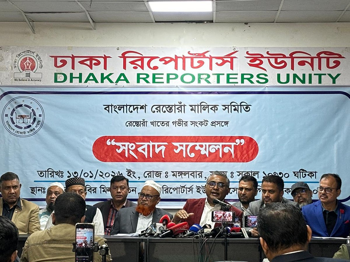 দেশের রেস্তোরাঁ খাতে এলপি গ্যাসের সংকট, ট্রেড ইউনিয়নের নামে হয়রানি ও খাদ্য মূল্যস্ফীতি বৃদ্ধিসহ এই খাতের বিভিন্ন সমস্যা নিয়ে সংবাদ সম্মেলন আয়োজন করে বাংলাদেশ রেস্তোরাঁ মালিক সমিতি। আজ মঙ্গলবার রাজধানীর ঢাকা রিপোর্টার্স ইউনিটির শফিকুল কবির মিলনায়তনে