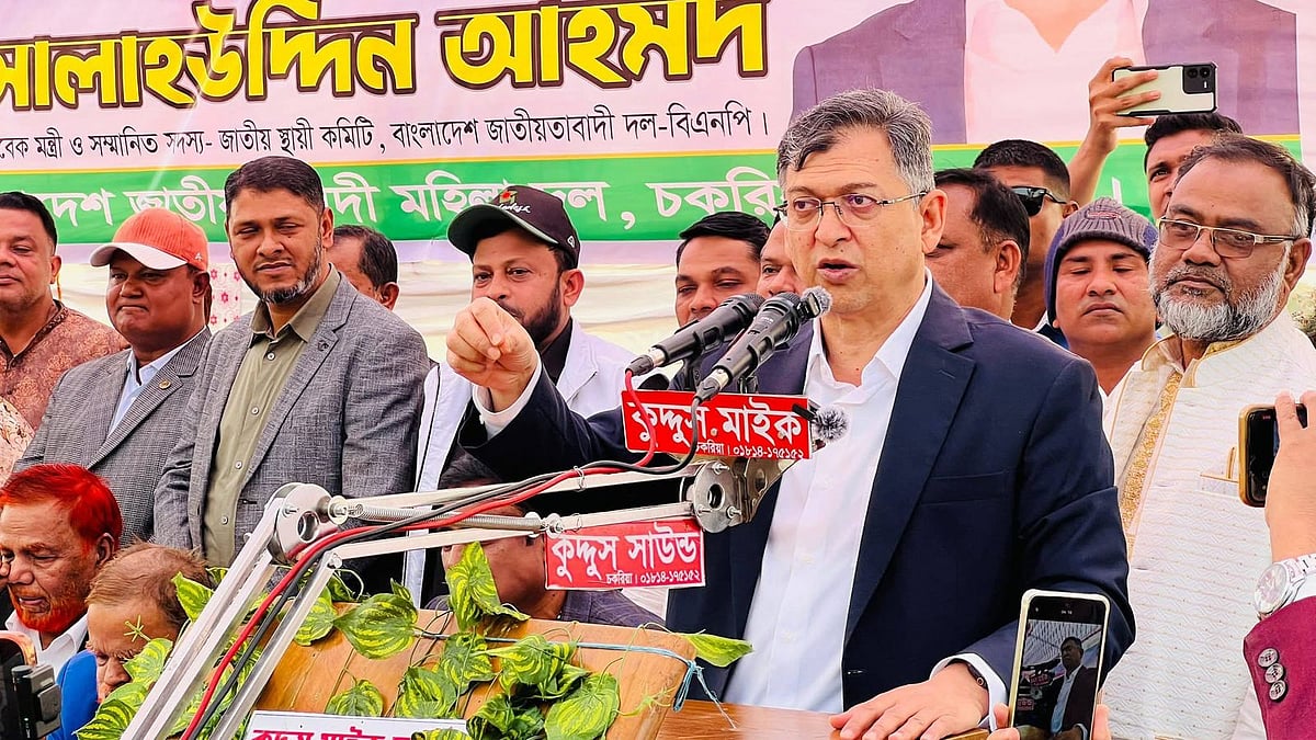 কক্সবাজারের চকরিয়া উপজেলার চিরিংগা ইউনিয়ন মহিলাদলের কর্মীসভায় বক্তব্য দেন বিএনপির স্থায়ী কমিটির সদস্য সালাহউদ্দিন আহমদ । আজ দুপুর দেড়টার দিকে চিরিংগা ইউনিয়নের মাছঘাট এলাকায়