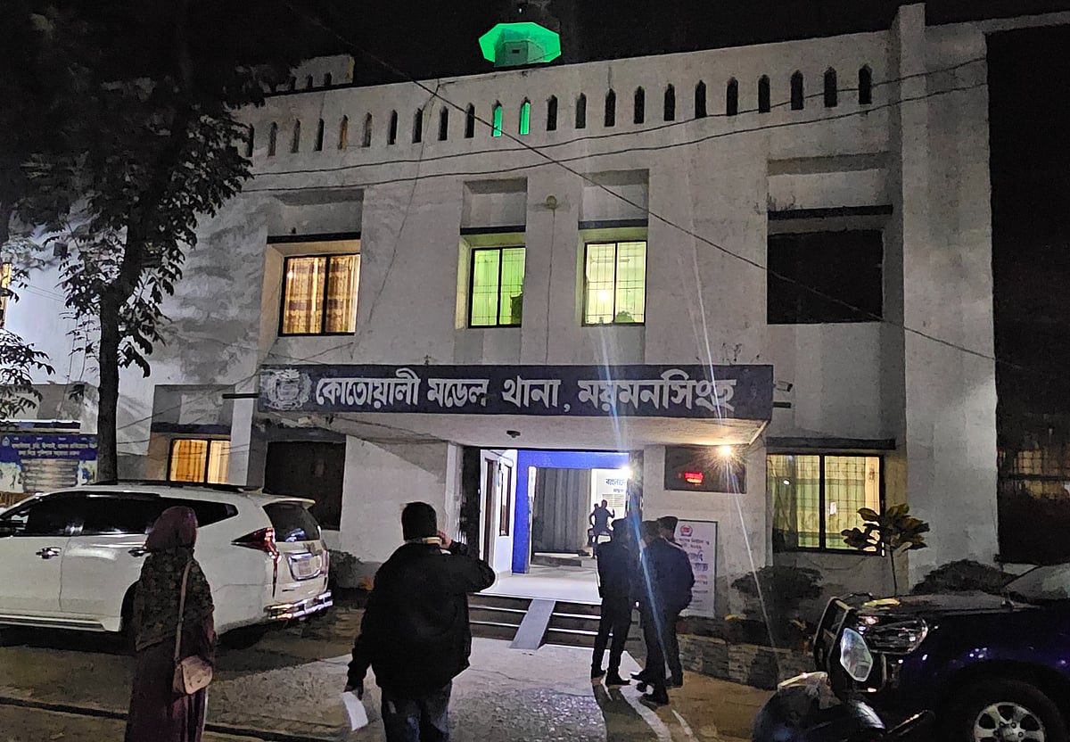 ময়মনসিংহ কোতোয়ালি মডেল থানা