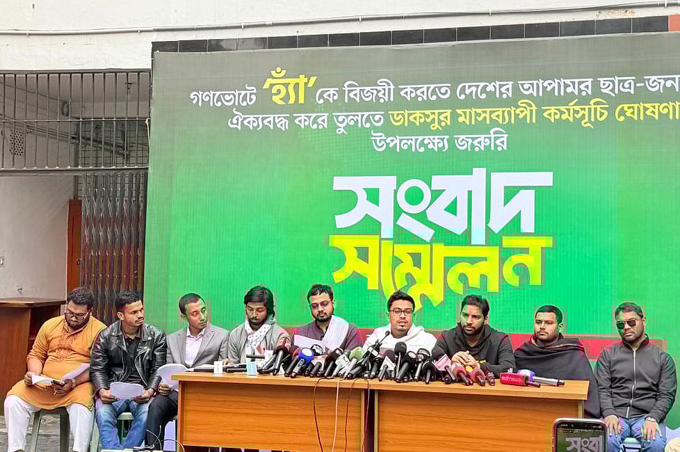 সংবাদ সম্মেলনে বক্তব্য দেন ডাকসুর ভিপি আবু সাদিক কায়েম। ঢাকা বিশ্ববিদ্যালয়; ১৪ জানুয়ারি ২০২৬