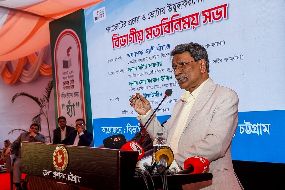 চট্টগ্রামে মতবিনিময় সভায় বক্তব্য দেন অধ্যাপক আলী রীয়াজ। গতকাল বিকেল ৫টায় চট্টগ্রাম জেলা স্টেডিয়াম মাঠে