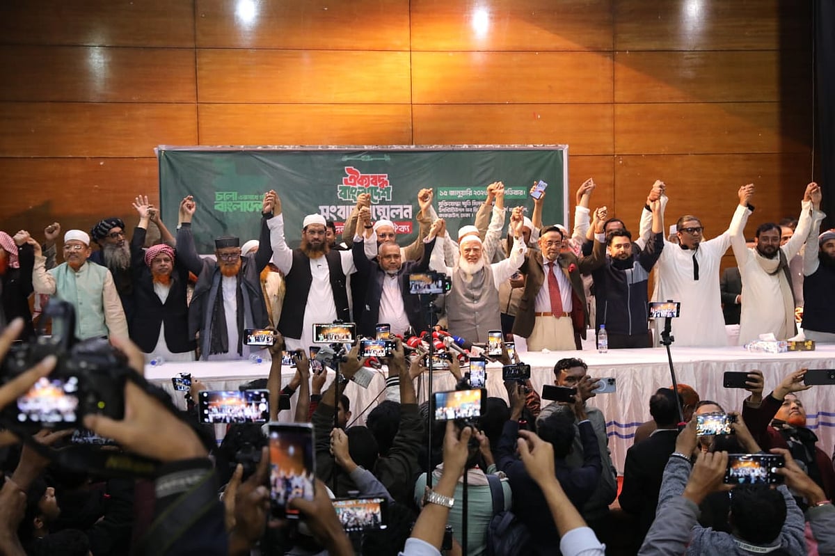 জামায়াতে ইসলামী ও জাতীয় নাগরিক পার্টিসহ ১০ দলের নেতারা আসন সমঝোতার মাধ্যমে ঐক্যবদ্ধভাবে নির্বাচনে অংশ নেওয়ার ঘোষণা দিয়েছেন। আজ বৃহস্পতিবার রাতে রাজধানীর কাকরাইলে ইনস্টিটিউশন অব ডিপ্লোমা ইঞ্জিনিয়ার্সে