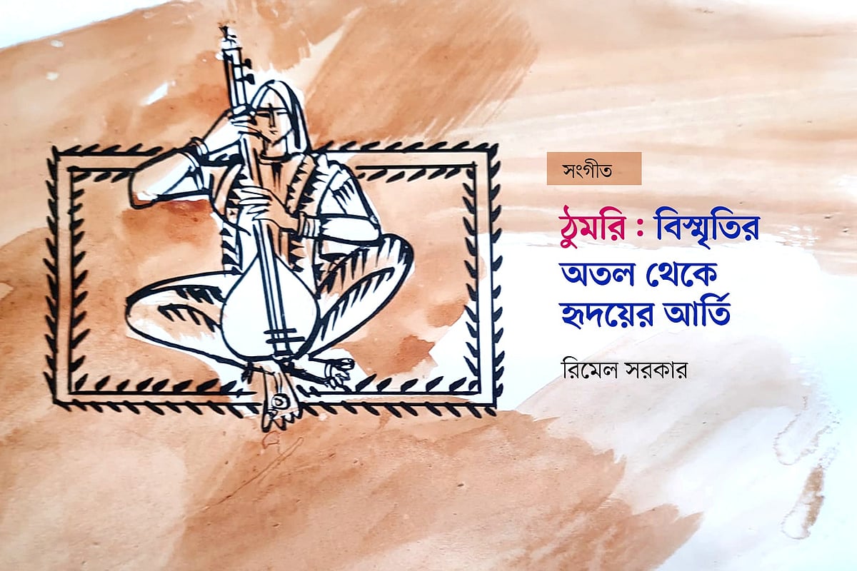 অলংকরণ: মাসুক হেলাল