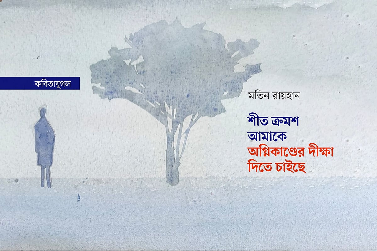 অলংকরণ: মাসুক হেলাল