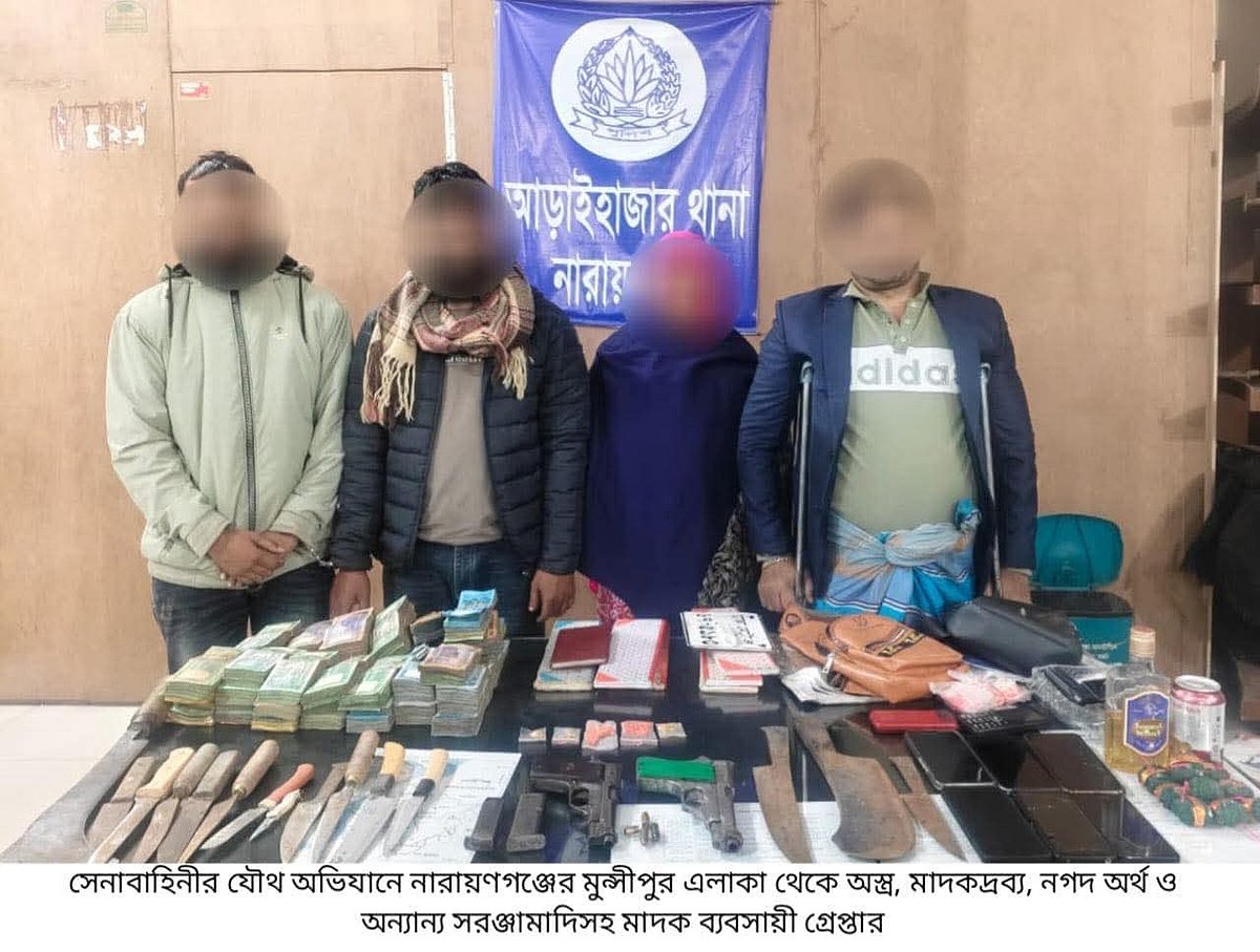 সেনাবাহিনীর যৌথ অভিযানে নারায়ণগঞ্জ থেকে অস্ত্র, মাদকদ্রব্য, নগদ অর্থ ও অন্যান্য সরঞ্জামসহ চারজন মাদক ব্যবসায়ী গ্রেপ্তার