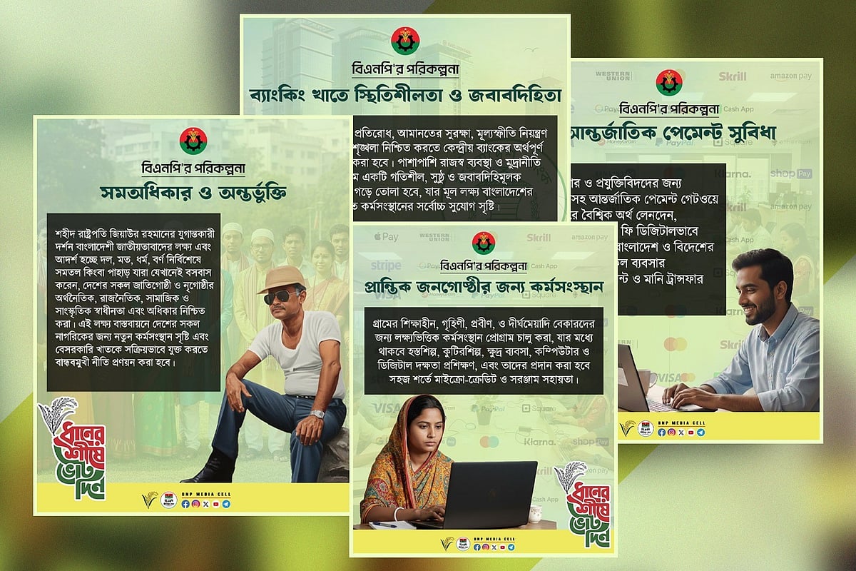 তারেক রহমানের আট দফা পরিকল্পনাকে সামাজিক যোগাযোগমাধ্যমে প্রচার করছে বিএনপি