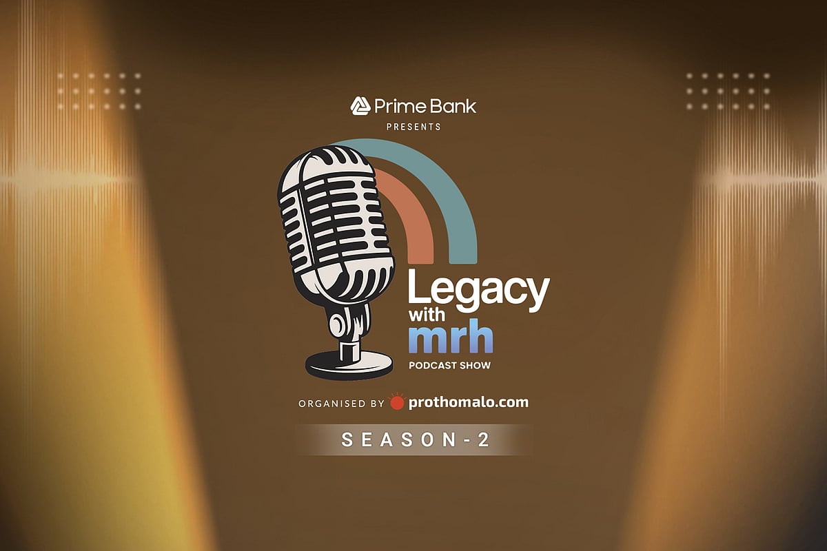 প্রথম সিজনের সফলতার পর শুরু হচ্ছে পডকাস্ট শো ‘লিগ্যাসি উইথ এমআরএইচ’–এর দ্বিতীয় সিজন