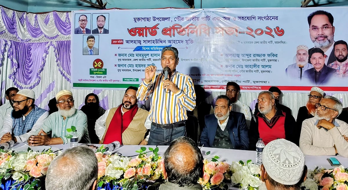 ময়মনসিংহ-৫ আসনে বিএনপির প্রার্থীকে সমর্থন দেন জাতীয় পার্টির স্থানীয় নেতা–কর্মীরা। গতকাল বৃহস্পতিবার রাতে মুক্তাগাছা পৌরসভার পয়ারকান্দি পাড়াটঙ্গী এলাকায়