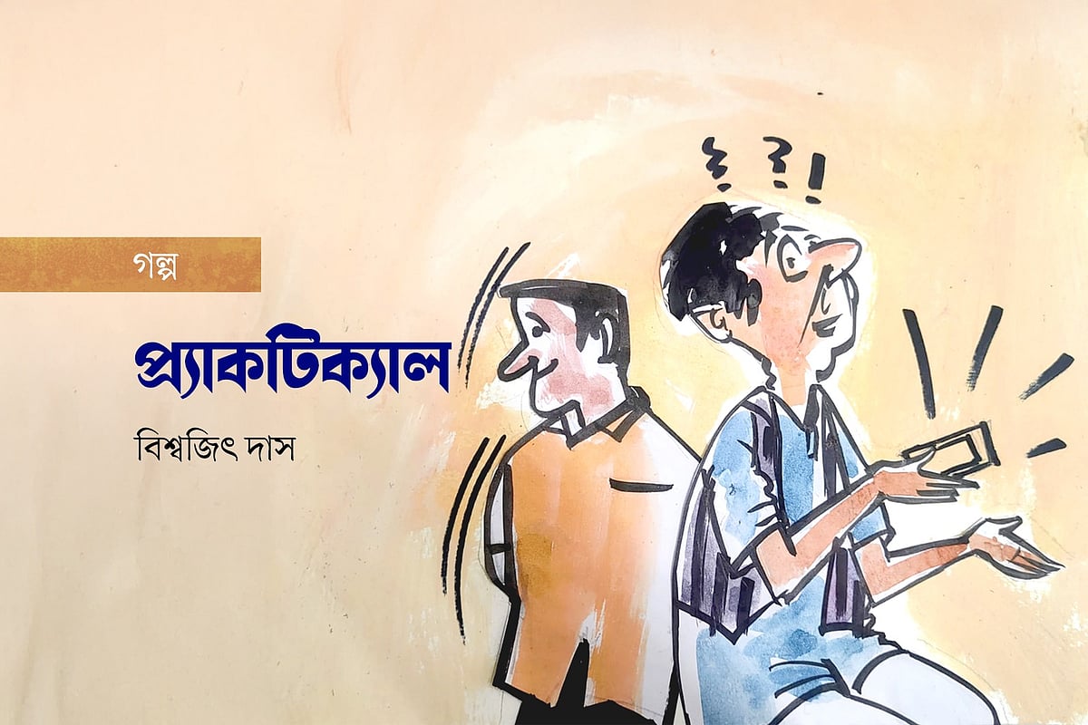 অলংকরণ: মাসুক হেলাল