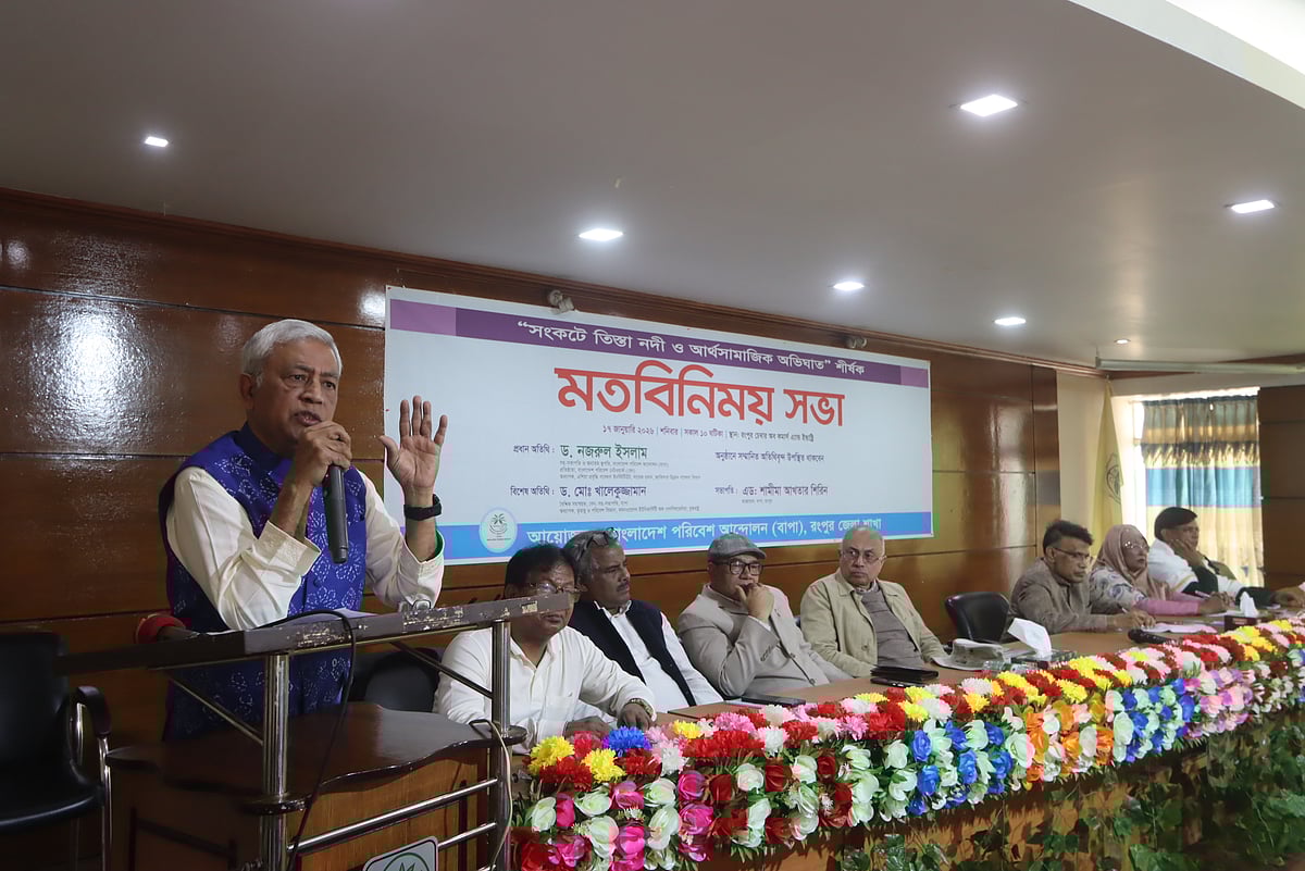 রংপুরে বাপার আয়োজনে ‘সংকটে তিস্তা নদী ও আর্থসামাজিক অভিঘাত’ শীর্ষক নাগরিক মতবিনিময় সভা। শনিবার দুপুরে রংপুর চেম্বার অব কমার্স মিলনায়তনে