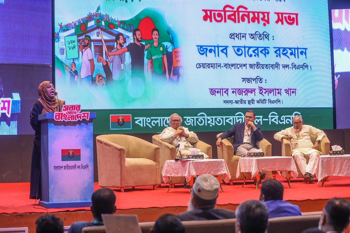 গণ-অভ্যুত্থানে শহীদ ও আহত পরিবারগুলোর সঙ্গে এই মতবিনিময় সভার আয়োজন করে বিএনপি। ১৮ জানুয়ারি