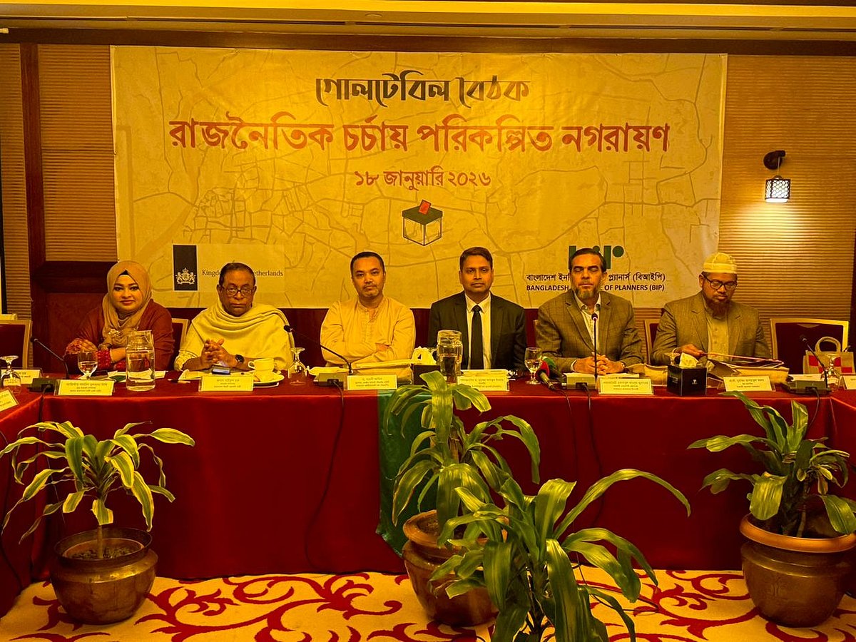 বাংলাদেশ ইনস্টিটিউট অব প্ল্যানার্স (বিআইপি) আয়োজিত গোলটেবিল বৈঠকে বিভিন্ন রাজনৈতিক দলের নেতারা অংশ নেন। ঢাকা, ১৮ জানুয়ারি