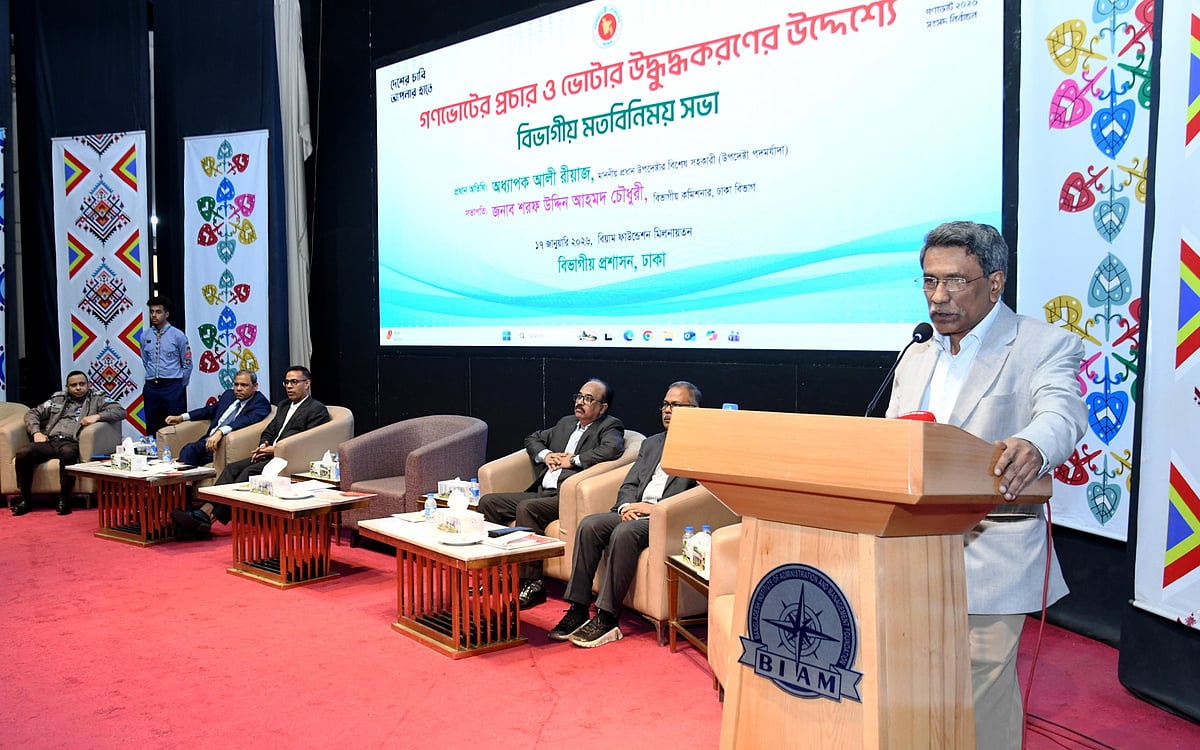 প্রধান উপদেষ্টার বিশেষ সহকারী (উপদেষ্টা পদমর্যাদা) অধ্যাপক আলী রীয়াজ। গতকাল শনিবার রাজধানীর বিয়াম ফাউন্ডেশন মিলনায়তনে