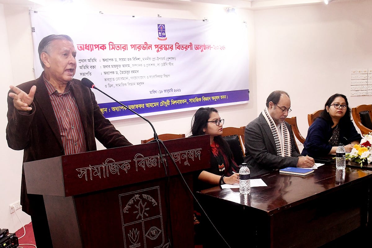 অধ্যাপক সিতারা পারভীন পুরস্কার বিতরণী অনুষ্ঠানে একক বক্তৃতা দেন ডেইলি স্টারের সম্পাদক মাহফুজ আনাম। ১৮ জানুয়ারি