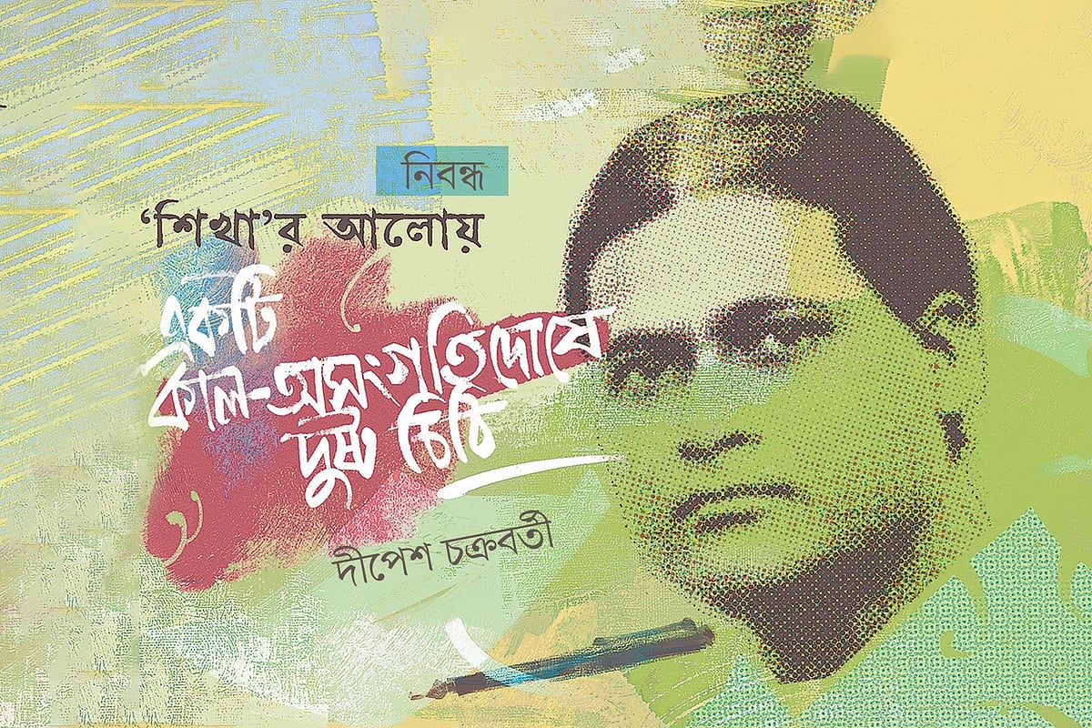 কাজী আবদুল ওদুদের প্রতিকৃতি অবলম্বনে অলংকরণ: আরাফাত করিম