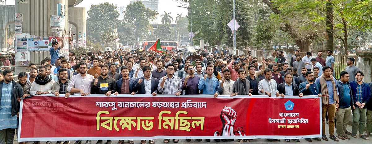 শাকসু নির্বাচন ‘বানচালের ষড়যন্ত্রের’ প্রতিবাদে ইসলামী ছাত্রশিবিরের ঢাকা মহানগর শাখার মিছিল। আজ সোমবার ঢাকার শাহবাগে