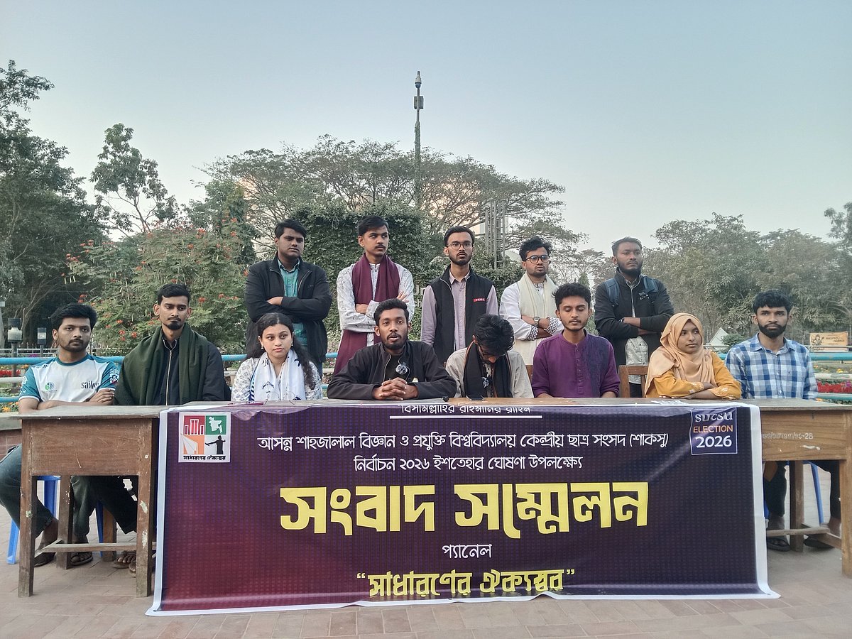 শাকসু নির্বাচনে সাধারণের ঐক্যস্বর প্যানেলের প্রার্থীরা