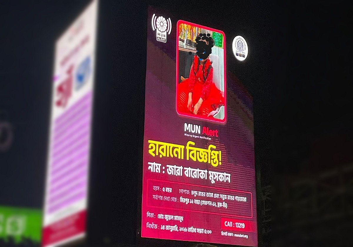 জারা বারোকা মুসকানের নিখোঁজ হওয়ার খবর ঢাকার বিভিন্ন স্থানে ডিজিটাল বোর্ডে প্রচার করা হয়েছিল