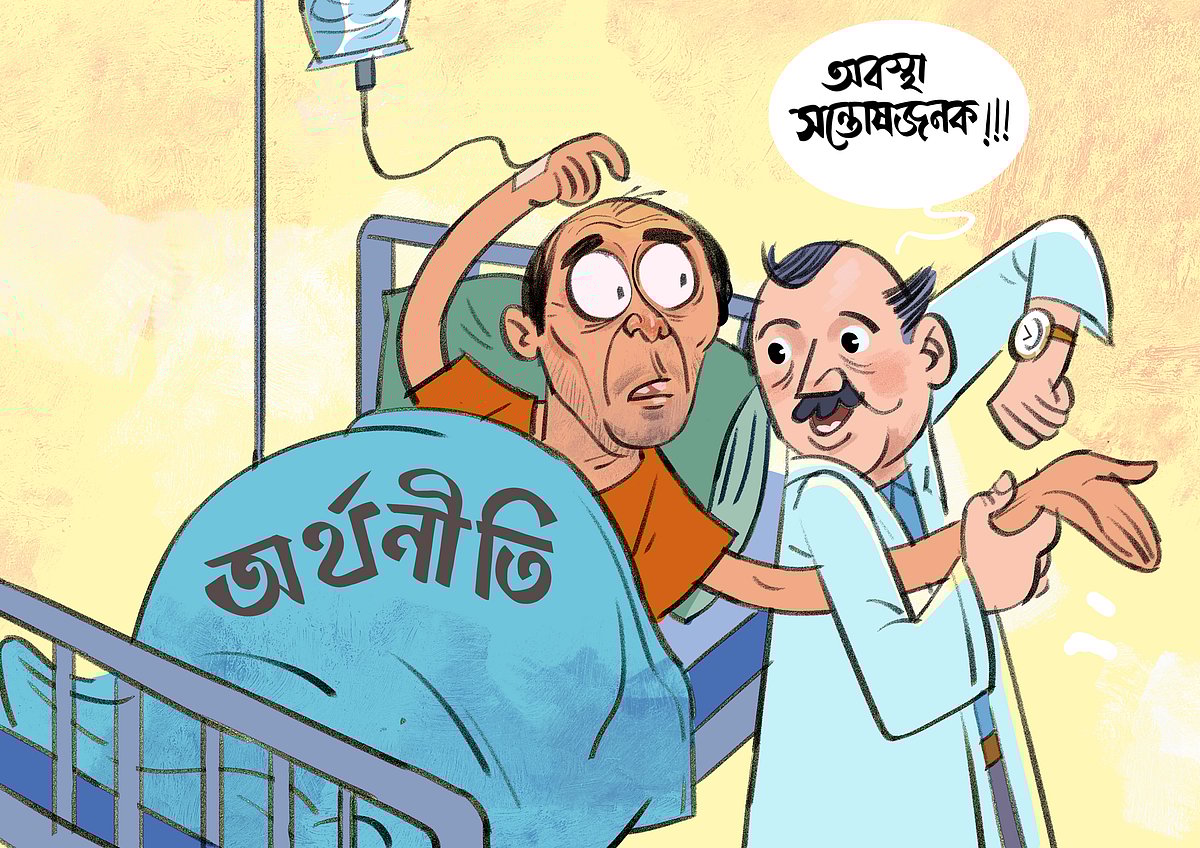 অথচ সরকার শুয়ে পড়া শান্ত রোগীকে নিয়ে স্থিতিশীলতার গীতিবন্দনায় লিপ্ত।