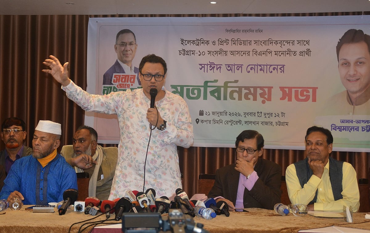 সাংবাদিকদের সঙ্গে মতবিনিময় সভায় বক্তব্য দেন চট্টগ্রাম–১০ আসনের বিএনপির প্রার্থী সাঈদ আল নোমান । আজ দুপুরে চট্টগ্রাম নগরের একটি রেস্তোরাঁয়