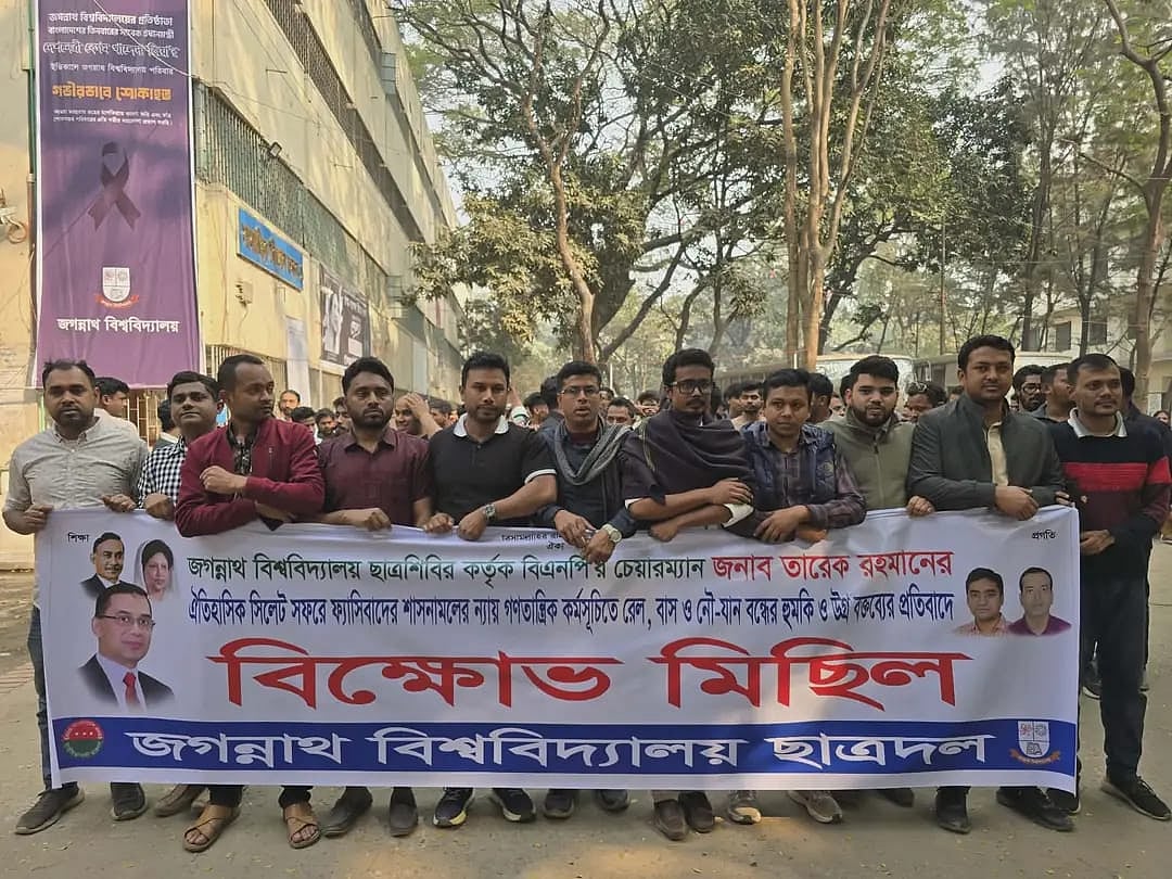 ছাত্রশিবির নেতার বক্তব্যের প্রতিবাদে ছাত্রদলের বিক্ষোভ মিছিল। জগন্নাথ বিশ্ববিদ্যালয়, ২১ জানুয়ারি ২০২৬
