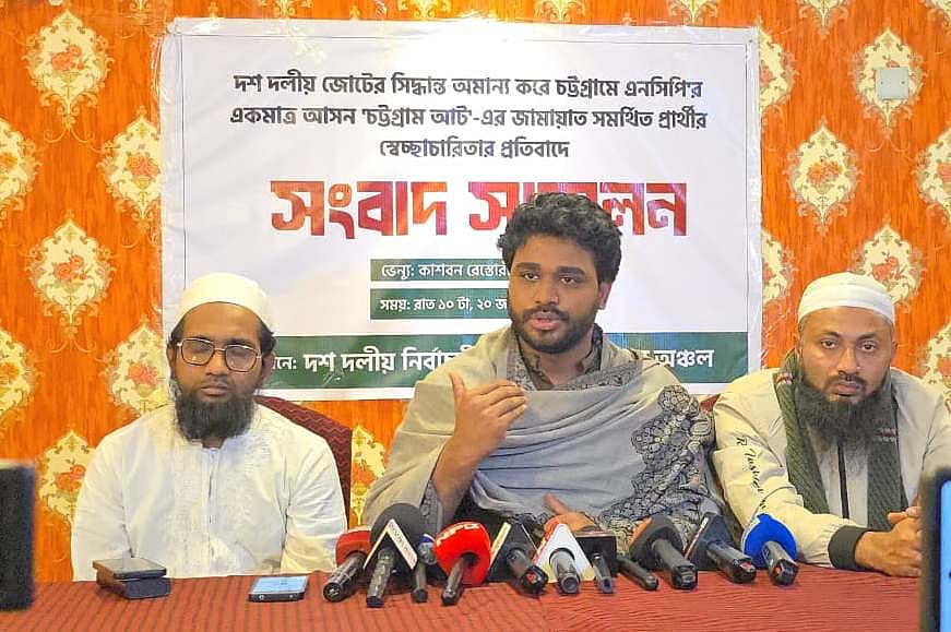 সংবাদ সম্মেলনে বক্তব্য দেন চট্টগ্রাম–৮ আসনের এনসিপির প্রার্থী মো. জোবাইরুল হাসান আরিফ। গতকাল রাতে নগরের বহদ্দারহাট এলাকায়