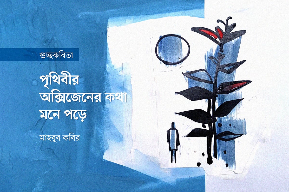 অলংকরণ: মাসুক হেলাল