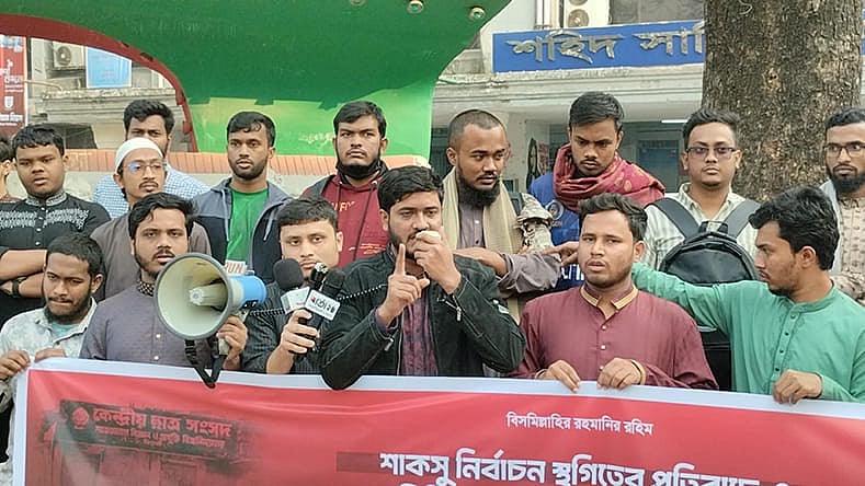 শাকসু নির্বাচন স্থগিতের প্রতিবাদে ছাত্রশিবিরের ডাকা এক মানববন্ধনে বক্তব্য দিচ্ছেন ইব্রাহিম খলিল। গতকাল মঙ্গলবার বিকেলে বিশ্ববিদ্যালয়ের একাত্তরের গণহত্যা ভাস্কর্য চত্বরে