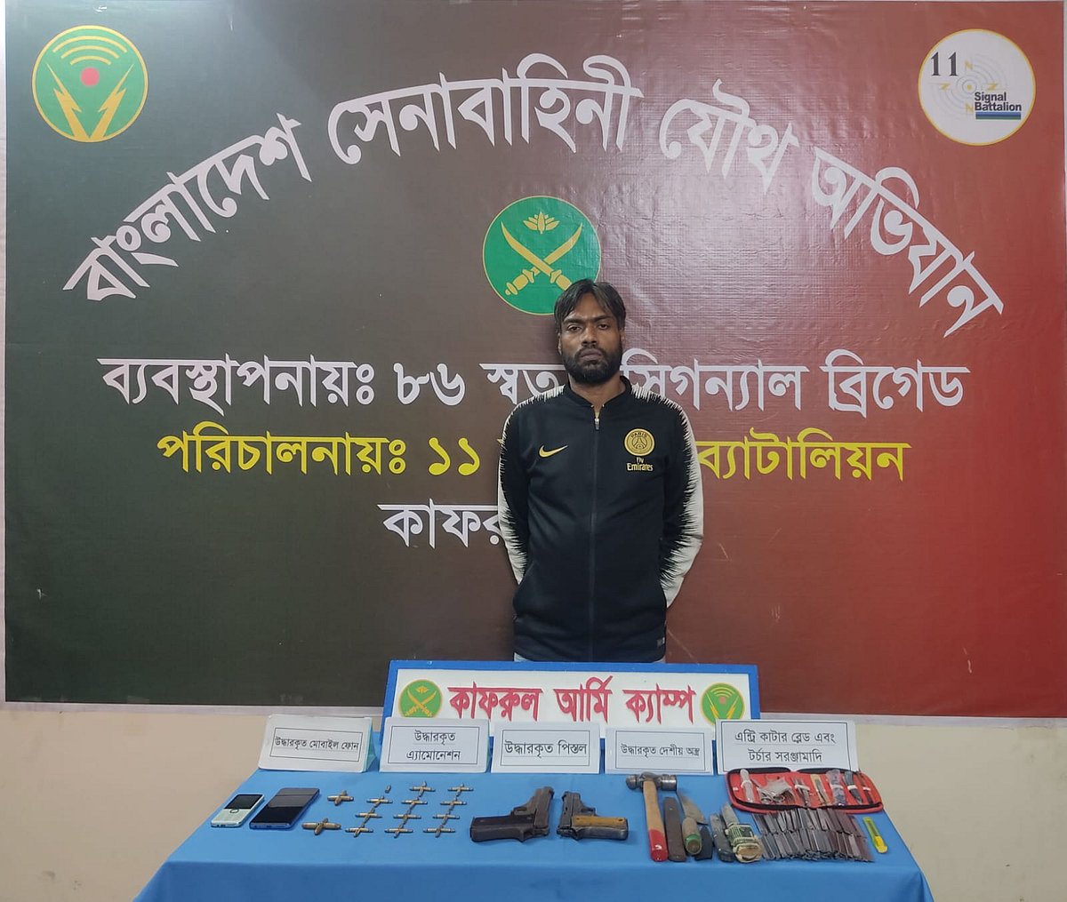 যৌথ বাহিনীর অভিযানে গ্রেপ্তার হওয়া মো. বিল্লাল হোসেন ওরফে চামাইরা বাবু