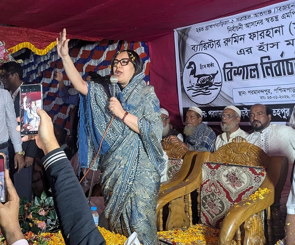 ব্রাহ্মণবাড়িয়ায় নির্বাচনী জনসভায় বক্তব্য দেন ব্রাহ্মণবাড়িয়া-২ আসনের স্বতন্ত্র প্রার্থী রুমিন ফারহানা। আজ শুক্রবার সন্ধ্যায় সরাইল উপজেলার পাকশিমুল ইউনিয়নের পরমানন্দপুর গ্রামের মসজিদসংলগ্ন মাঠে