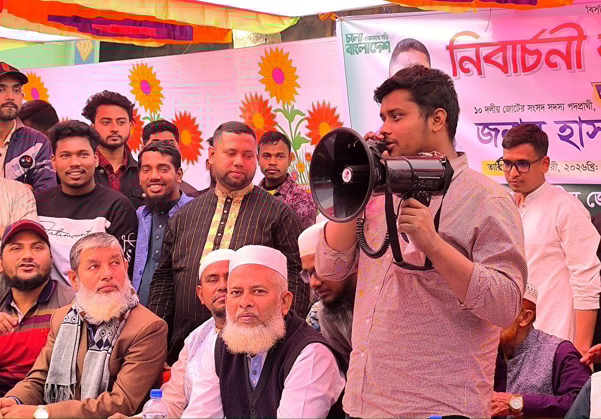 নির্বাচনী উঠান বৈঠকে বক্তব্য দেন কুমিল্লা-৪ আসনে ১০–দলীয় জোটের প্রার্থী ও এনসিপির দক্ষিণাঞ্চলের মুখ্য সংগঠক হাসনাত আবদুল্লাহ। আজ শুক্রবার সকালে কুমিল্লার দেবীদ্বার পৌরসভার ভিংলাবাড়ী এলাকায়