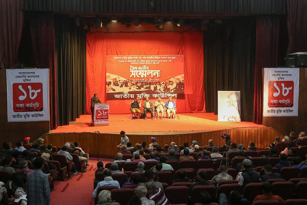 জাতীয় মুক্তি কাউন্সিলের প্রথম সম্মেলন। আজ শুক্রবার রাজধানীর বিএমএ ভবন মিলনায়তনে