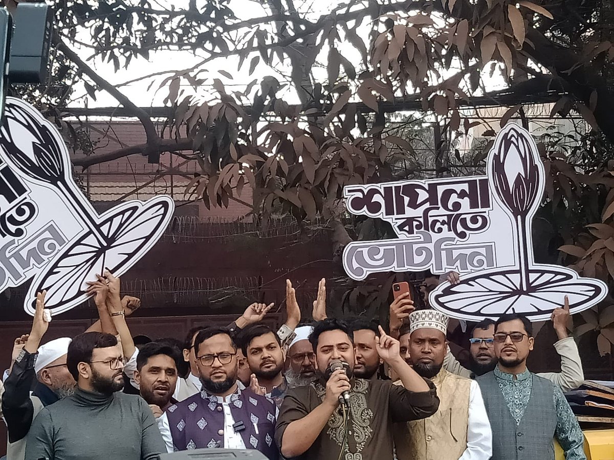 রাজধানীর ভাটারা থানা এলাকায় শাপলাকলির পক্ষে নির্বাচনী প্রচার চালান জাতীয় নাগরিক পার্টির (এনসিপি) আহ্বায়ক নাহিদ ইসলাম। আজ শুক্রবার সকালে