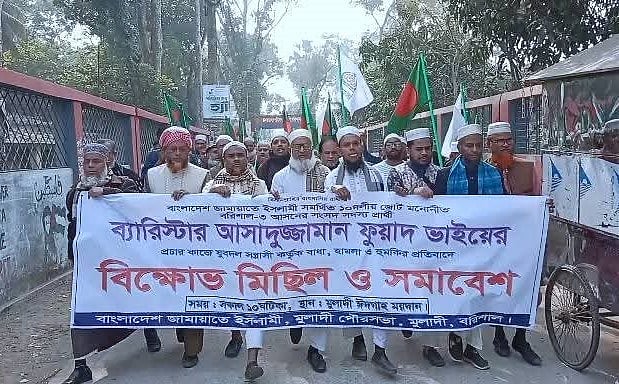 বরিশাল-৩ আসনের ১০–দলীয় জোটের প্রার্থী আসাদুজ্জামান ভূঁইয়া ফুয়াদের প্রচারণায় বাধা ও মারধরের প্রতিবাদে জামায়াতের বিক্ষোভ মিছিল। শনিবার দুপুরে মুলাদী শহরে