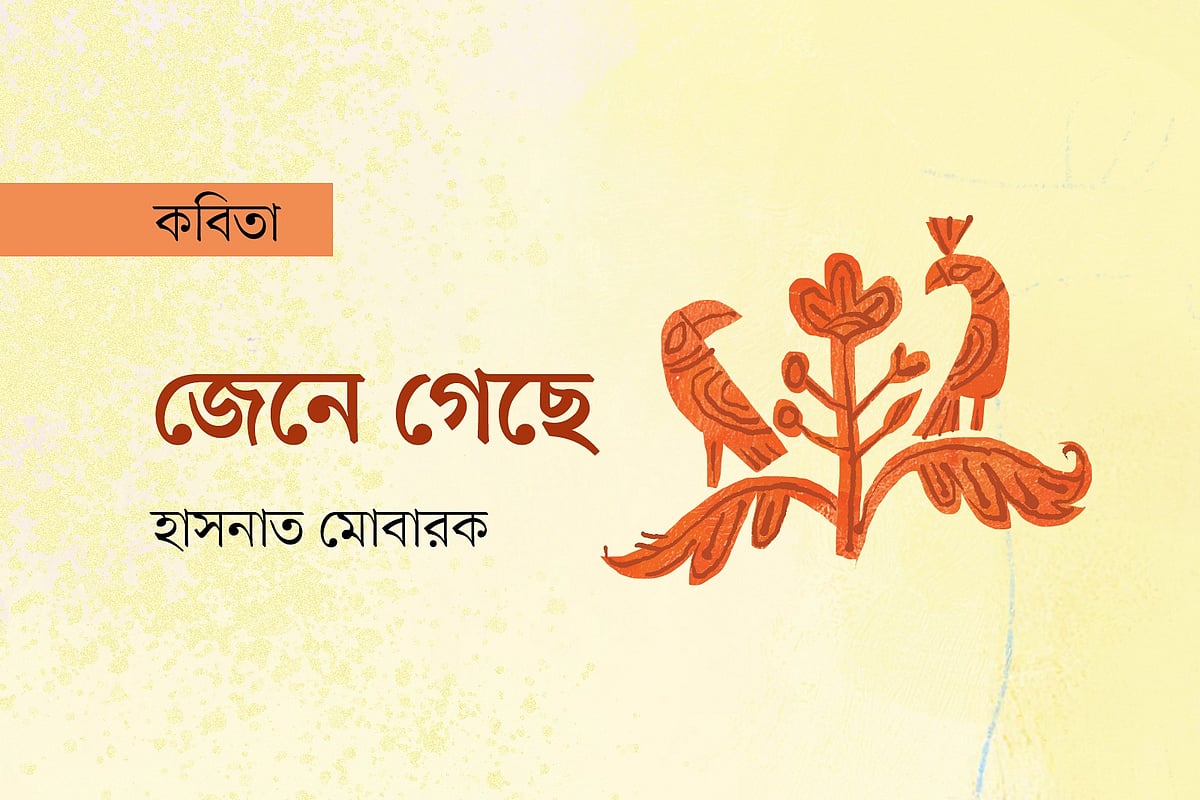 অলংকরণ: এস এম রাকিবুর রহমান