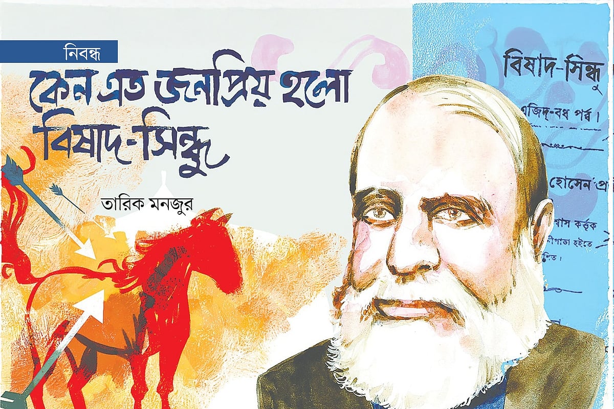 মাসুক হেলালের আঁকা মীর মশাররফ হোসেনের প্রতিকৃতি অবলম্বনে অলংকরণ: এস এম রাকিবুর রহমান