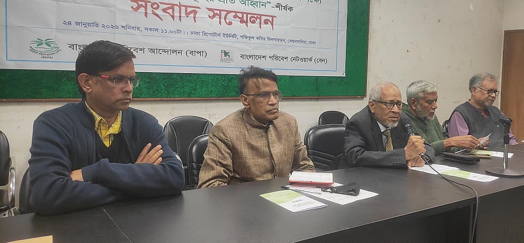 ‘আসন্ন নির্বাচনের প্রাক্কালে বাংলাদেশের পরিবেশ রক্ষার লক্ষ্যে রাজনৈতিক দলগুলোর প্রতি আহ্বান’ শীর্ষক সংবাদ সম্মেলন। আজ শনিবার ডিআরইউ মিলনায়তনে