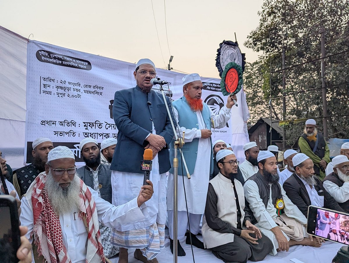 ময়মনসিংহে নির্বাচনী পথসভায় বক্তব্য দেন ইসলামী আন্দোলন বাংলাদেশের আমির ও চরমোনাই পীর মুফতি সৈয়দ মুহাম্মাদ রেজাউল করীম। নগরের রেলওয়ে কৃষ্ণচূড়া চত্বর। ২৫ জানুয়ারি