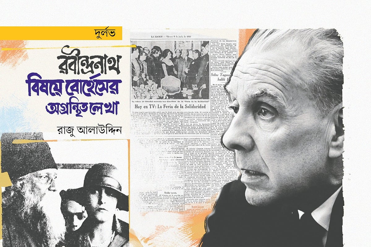 অলংকরণ: এস এম রাকিবুর রহমান